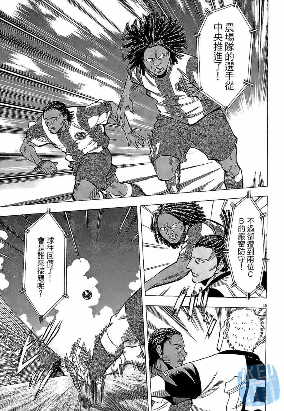 LOST MAN 契约足球员 第4卷 第119页