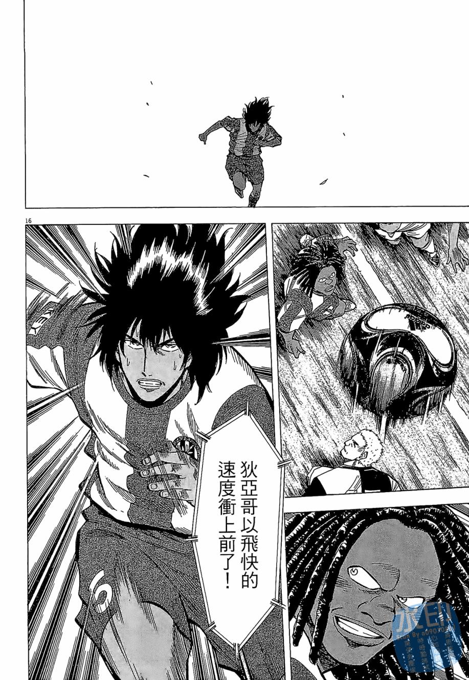 LOST MAN 契约足球员 第4卷 第120页