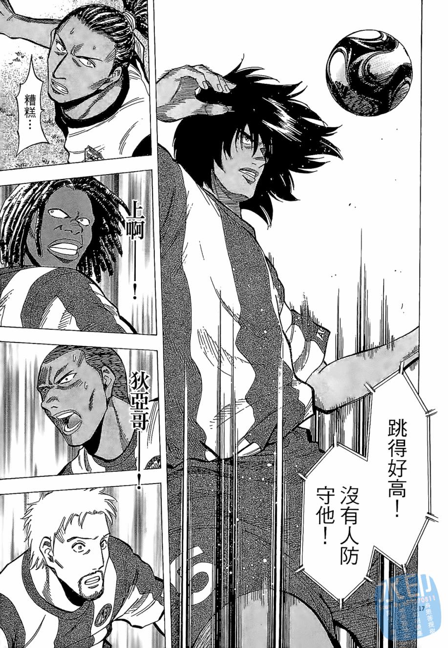 LOST MAN 契约足球员 第4卷 第121页