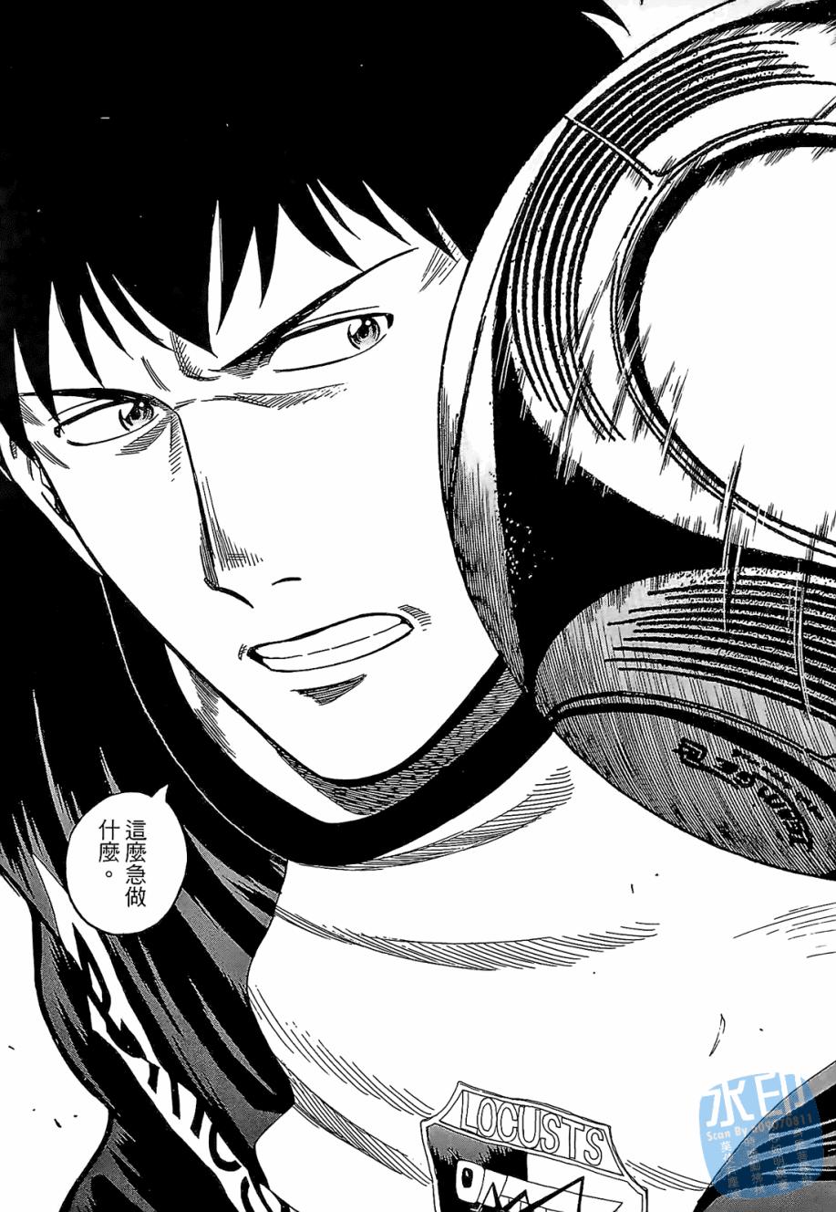 LOST MAN 契约足球员 第4卷 第123页