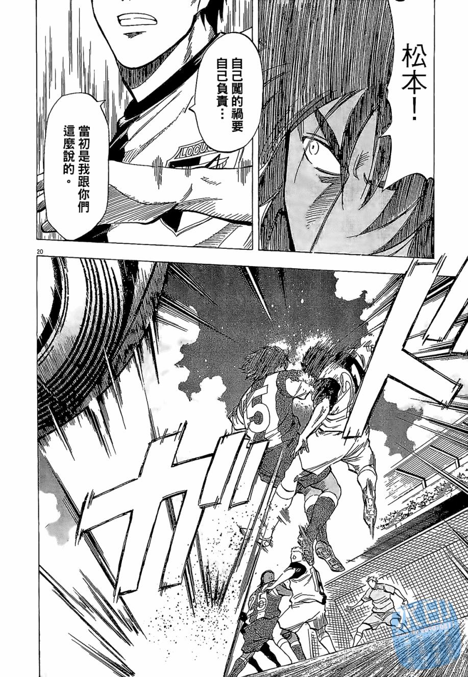 LOST MAN 契约足球员 第4卷 第124页