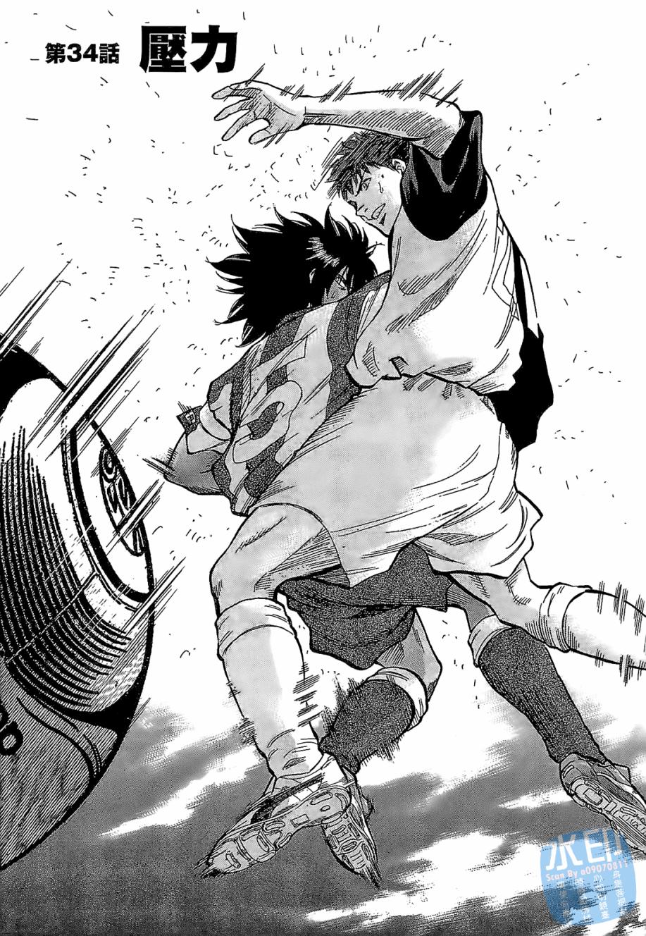 LOST MAN 契约足球员 第4卷 第125页