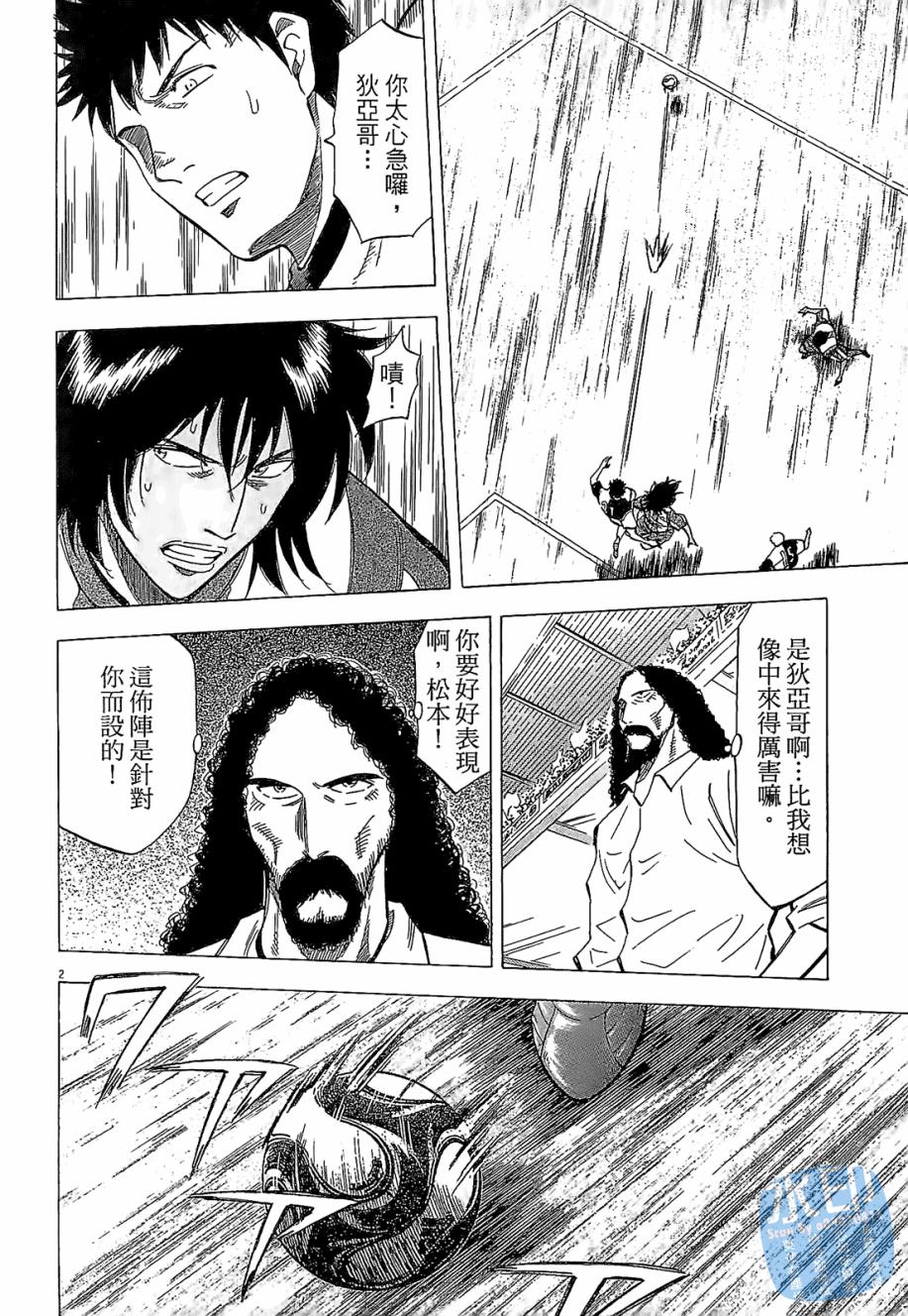 LOST MAN 契约足球员 第4卷 第126页