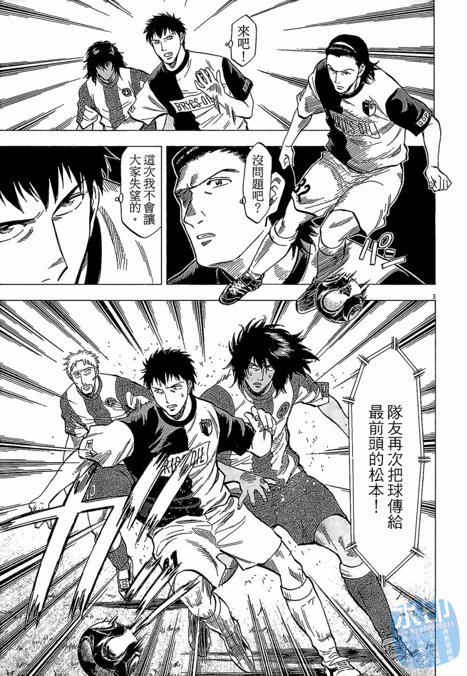 LOST MAN 契约足球员 第4卷 第127页