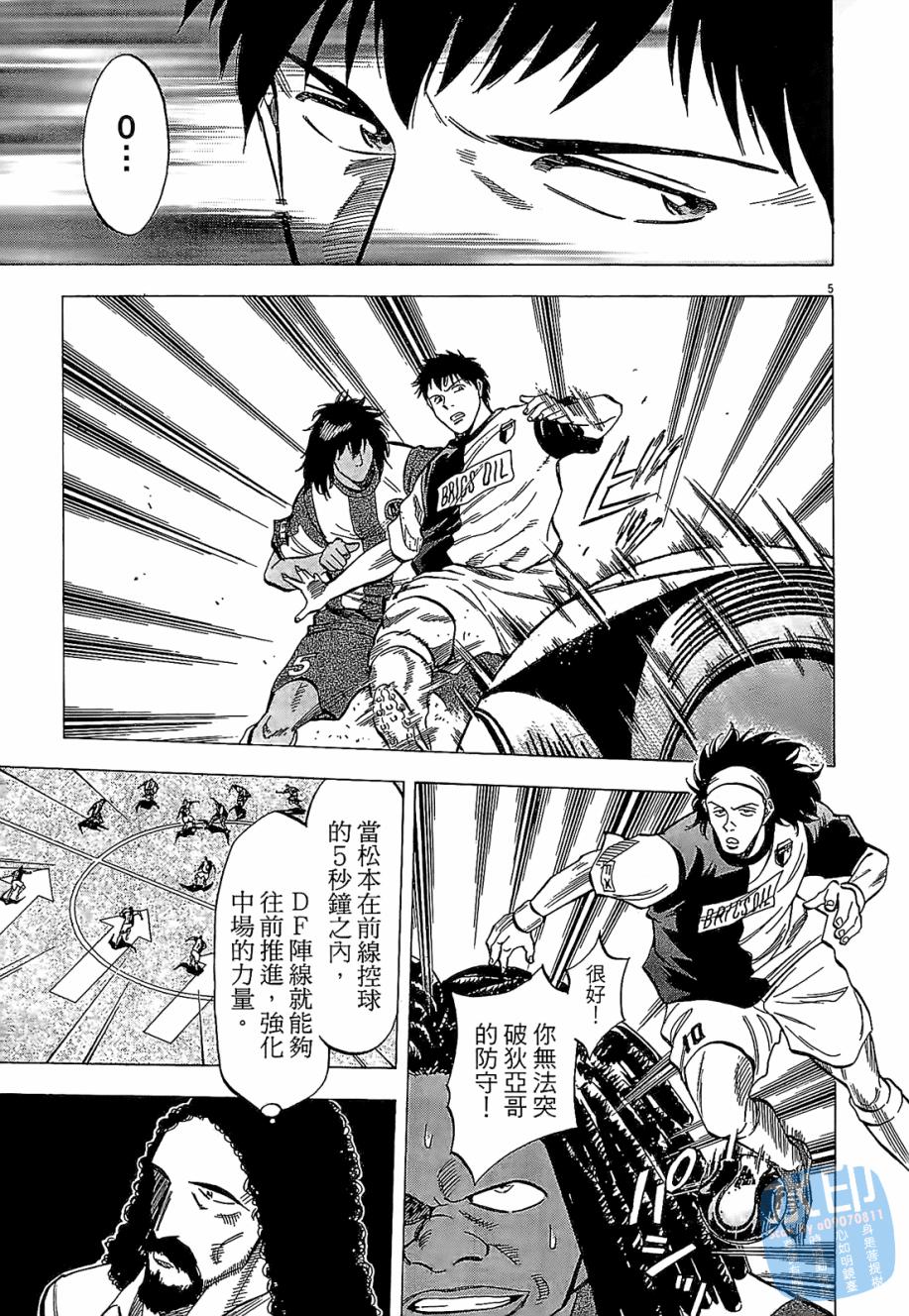 LOST MAN 契约足球员 第4卷 第129页