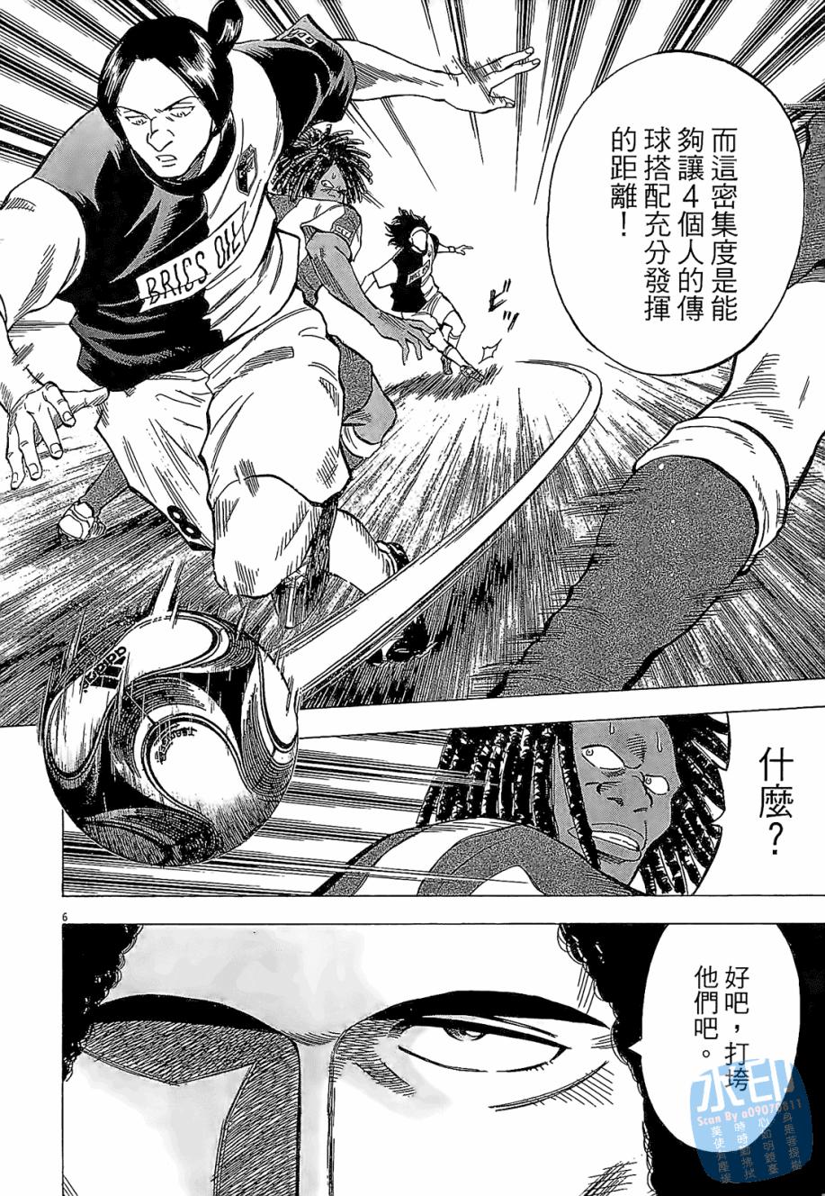 LOST MAN 契约足球员 第4卷 第130页