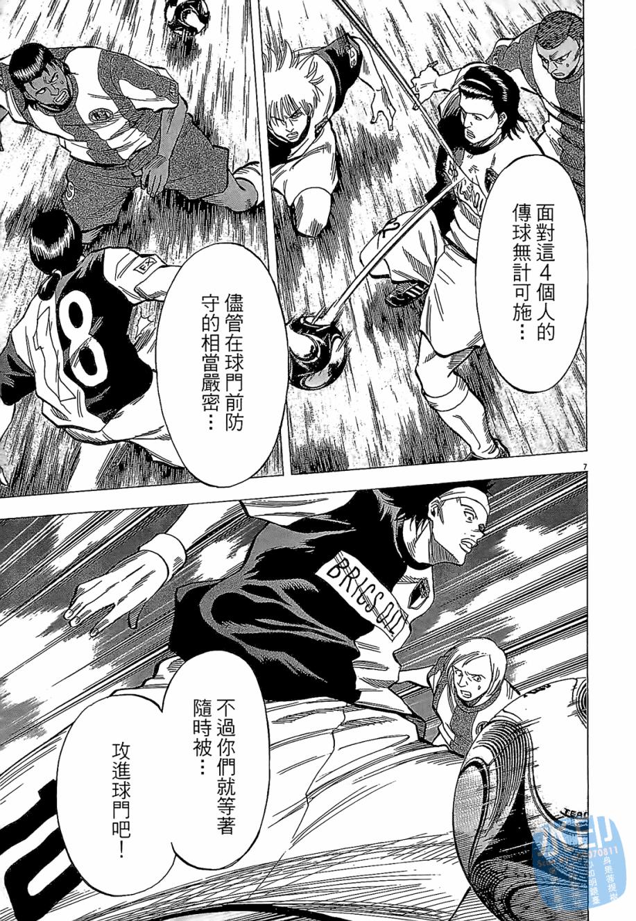 LOST MAN 契约足球员 第4卷 第131页