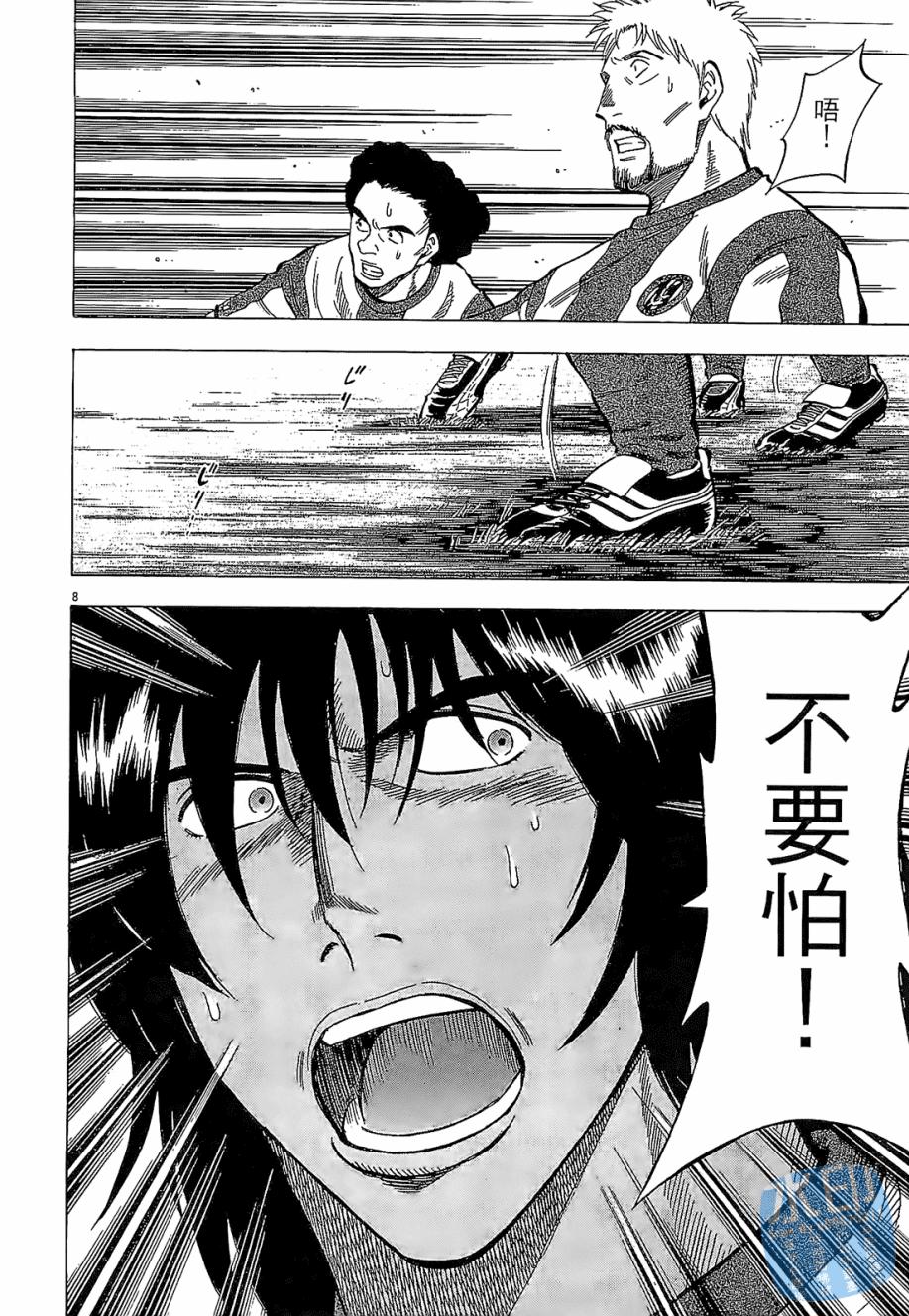 LOST MAN 契约足球员 第4卷 第132页