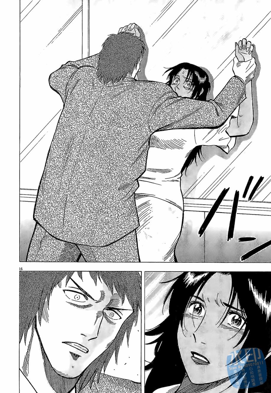 LOST MAN 契约足球员 第4卷 第140页