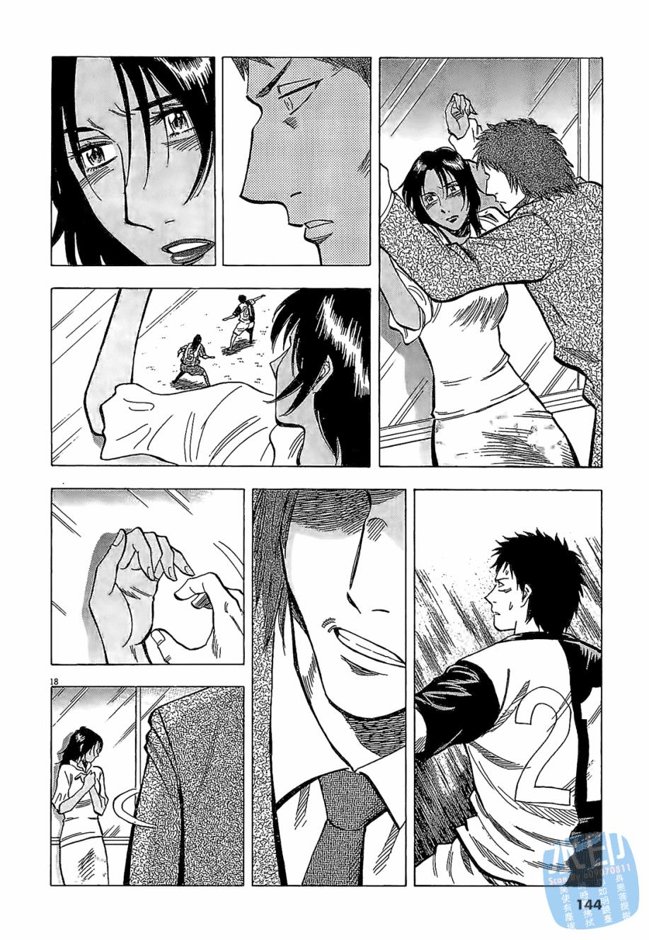 LOST MAN 契约足球员 第4卷 第142页