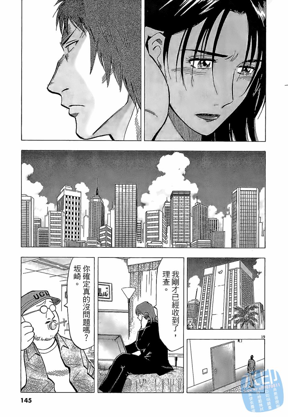 LOST MAN 契约足球员 第4卷 第143页