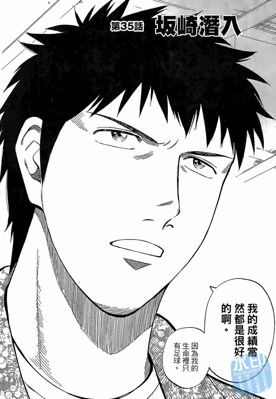 LOST MAN 契约足球员 第4卷 第146页