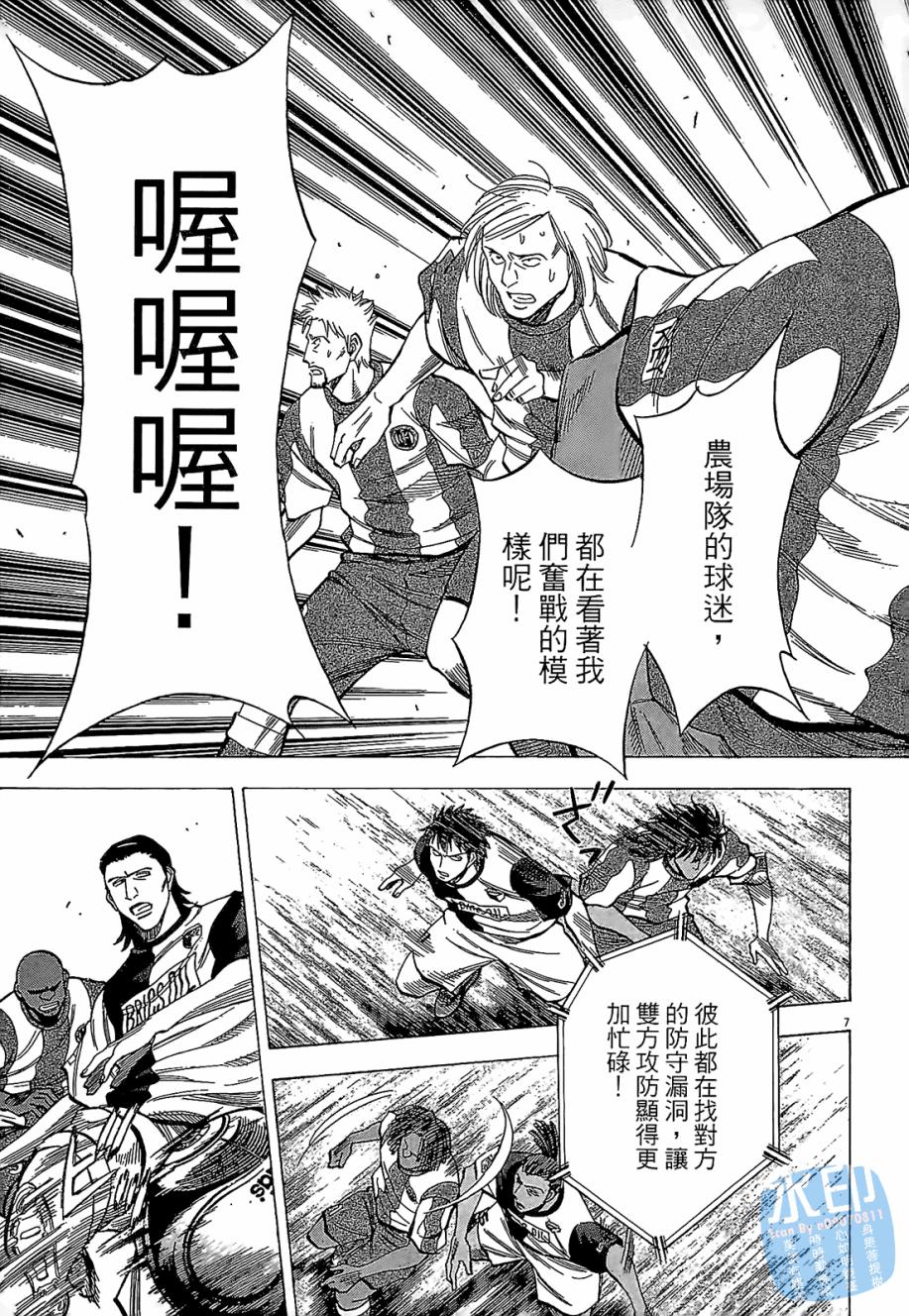 LOST MAN 契约足球员 第4卷 第151页