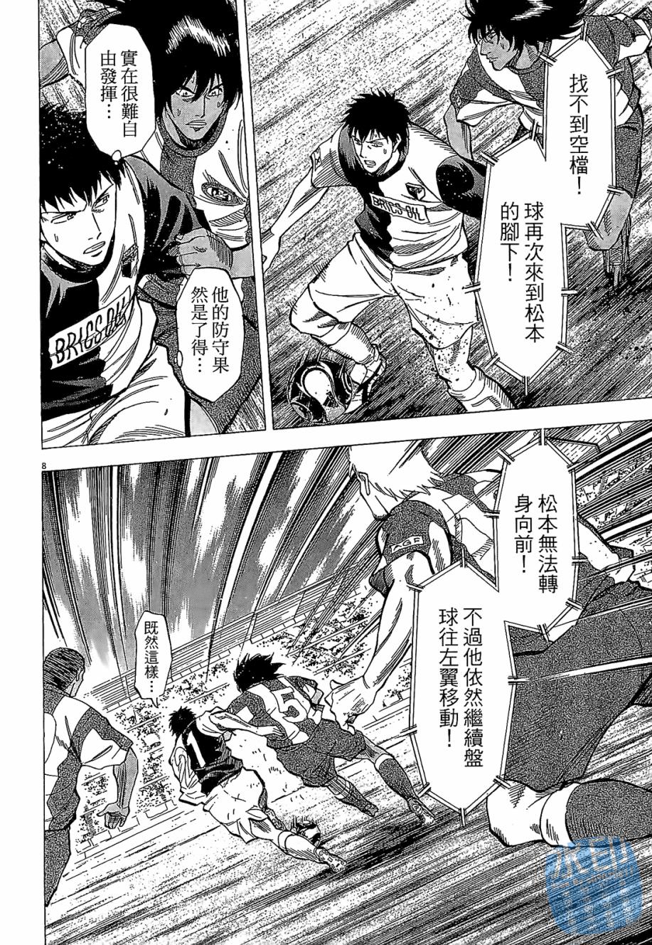 LOST MAN 契约足球员 第4卷 第152页