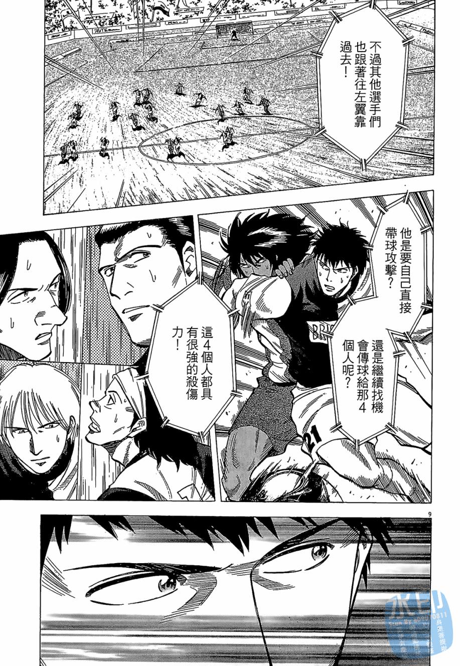 LOST MAN 契约足球员 第4卷 第153页