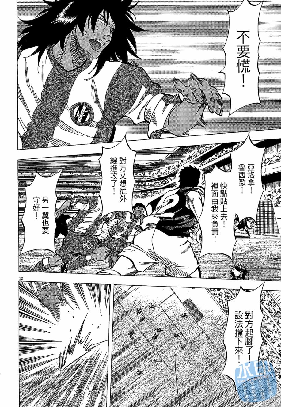 LOST MAN 契约足球员 第4卷 第156页