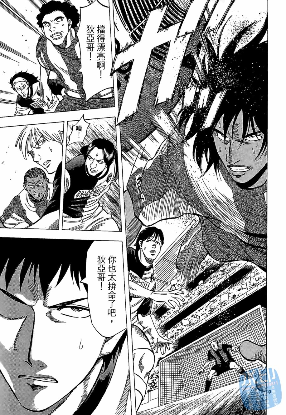 LOST MAN 契约足球员 第4卷 第157页