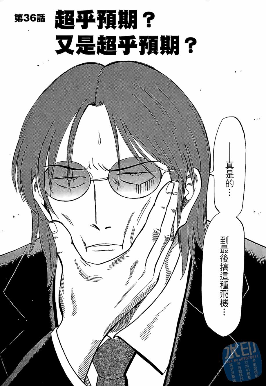 LOST MAN 契约足球员 第4卷 第167页