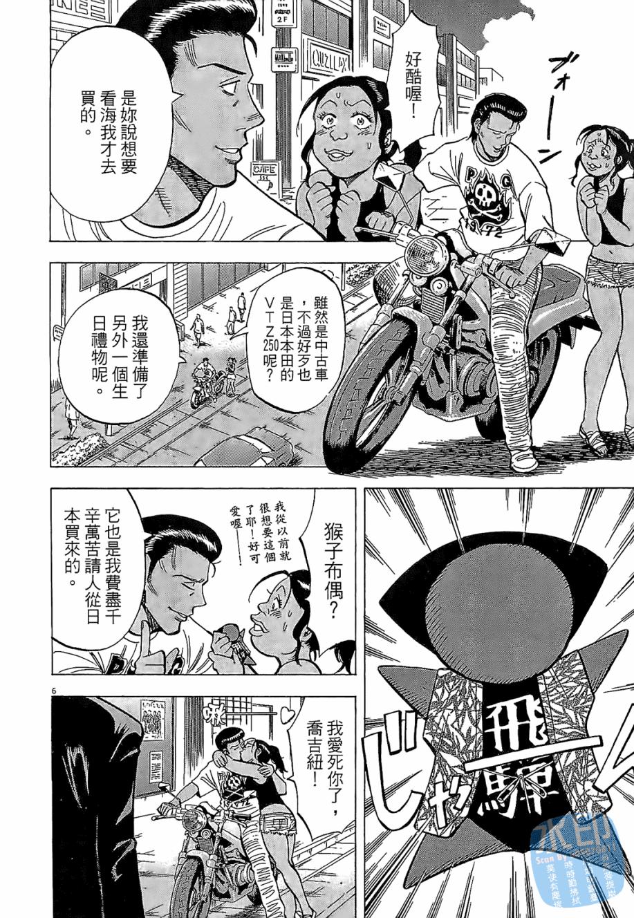 LOST MAN 契约足球员 第4卷 第170页