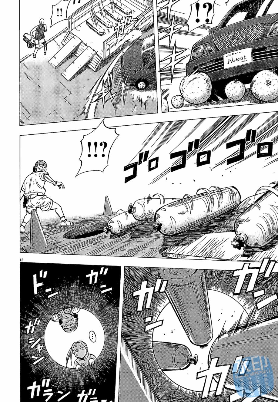 LOST MAN 契约足球员 第4卷 第176页