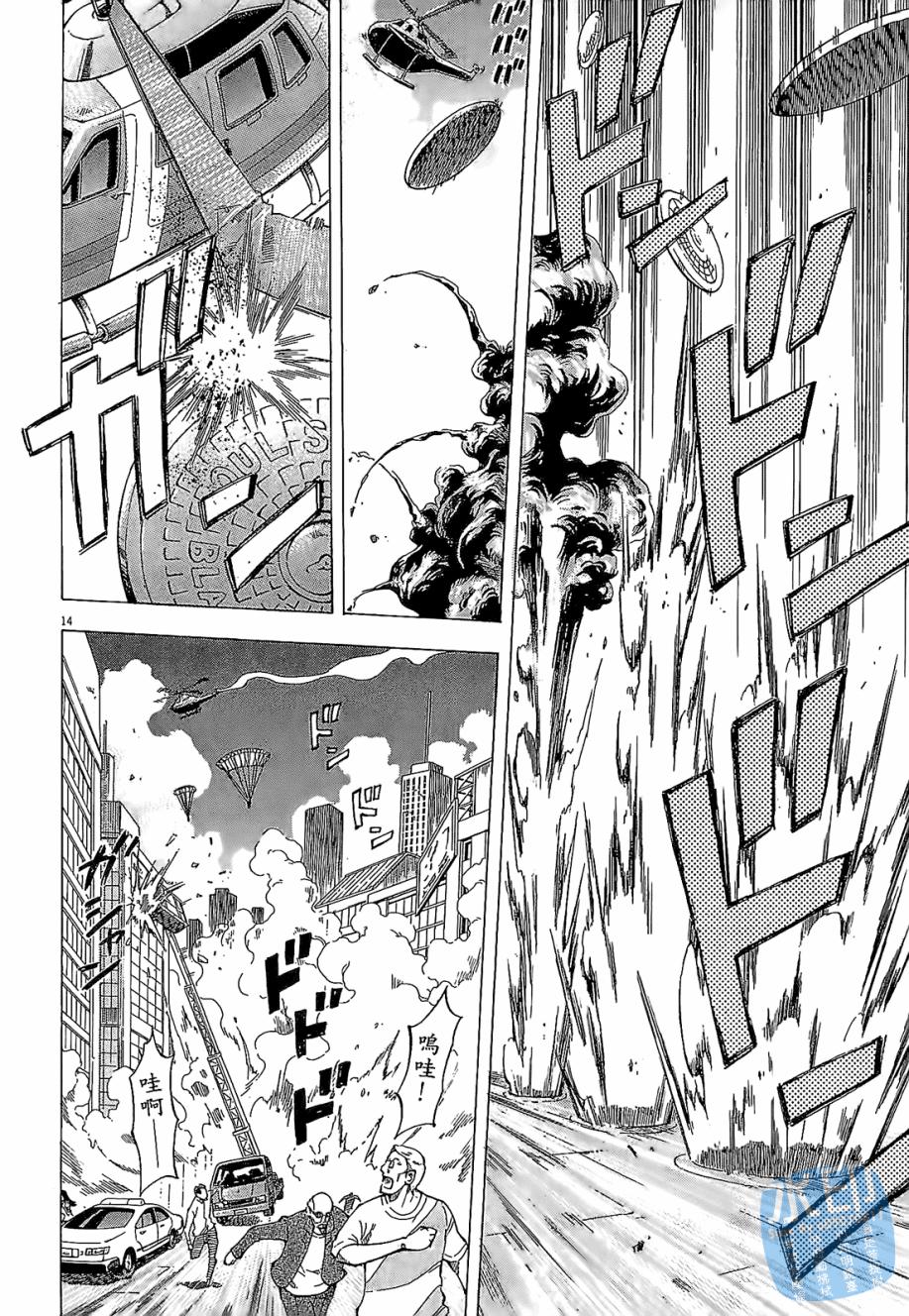 LOST MAN 契约足球员 第4卷 第178页