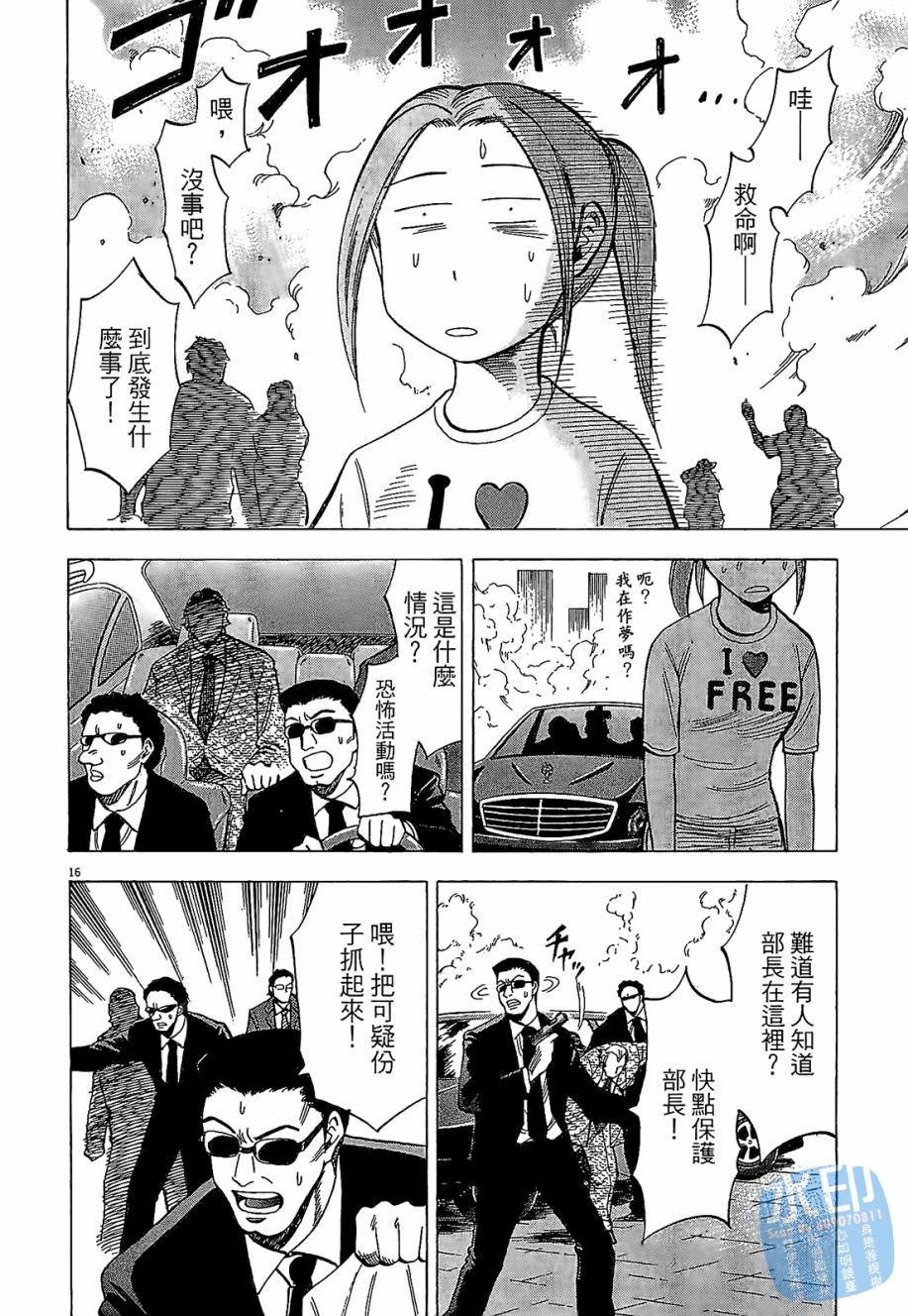 LOST MAN 契约足球员 第4卷 第180页