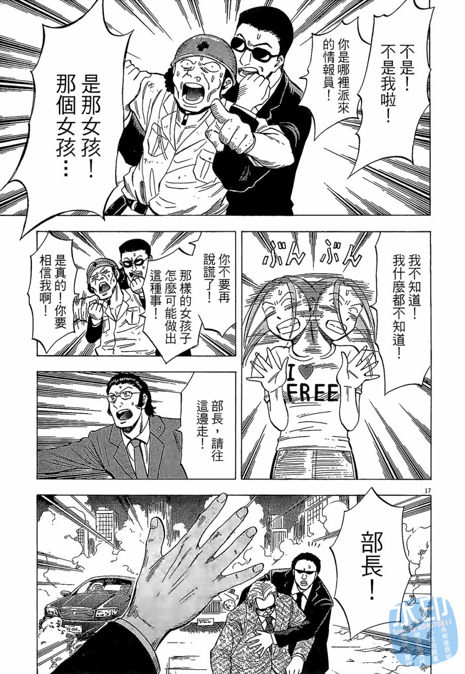 LOST MAN 契约足球员 第4卷 第181页