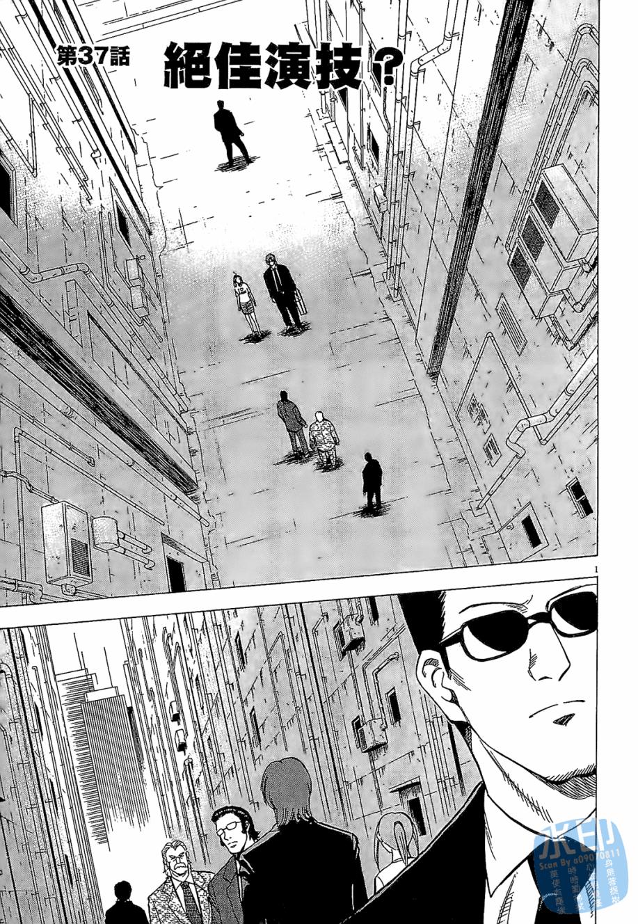 LOST MAN 契约足球员 第4卷 第185页