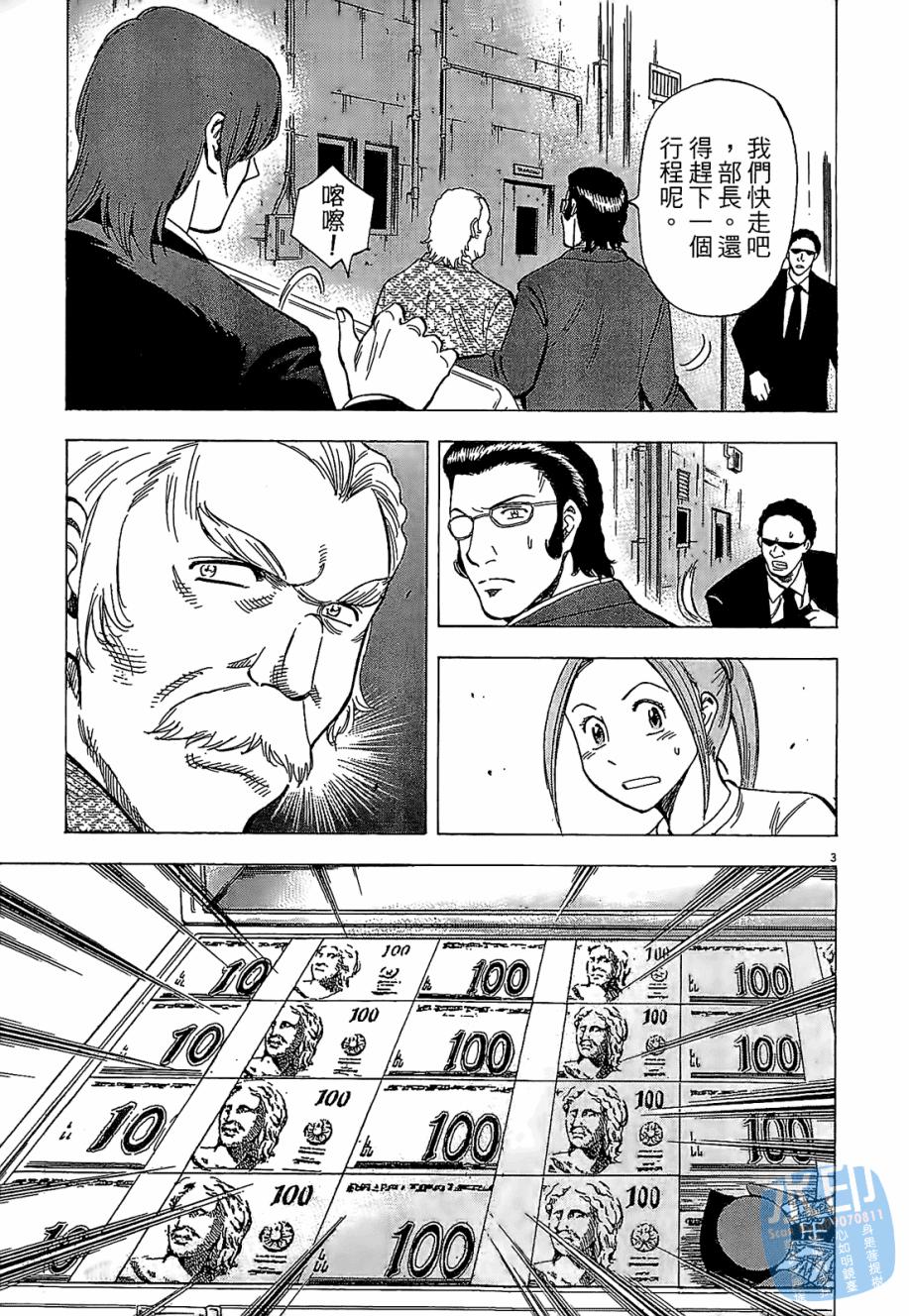 LOST MAN 契约足球员 第4卷 第187页