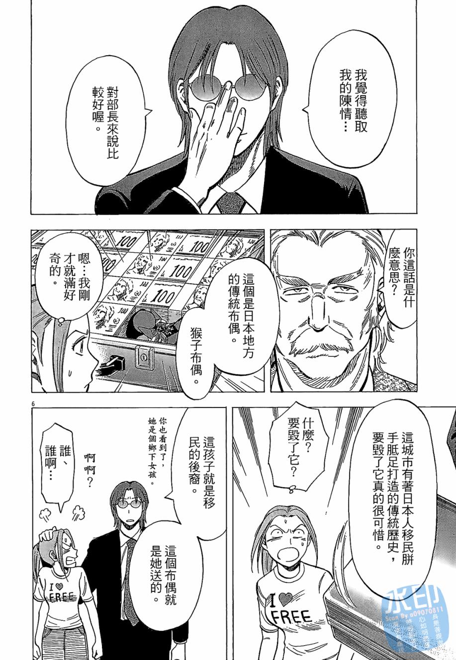 LOST MAN 契约足球员 第4卷 第190页