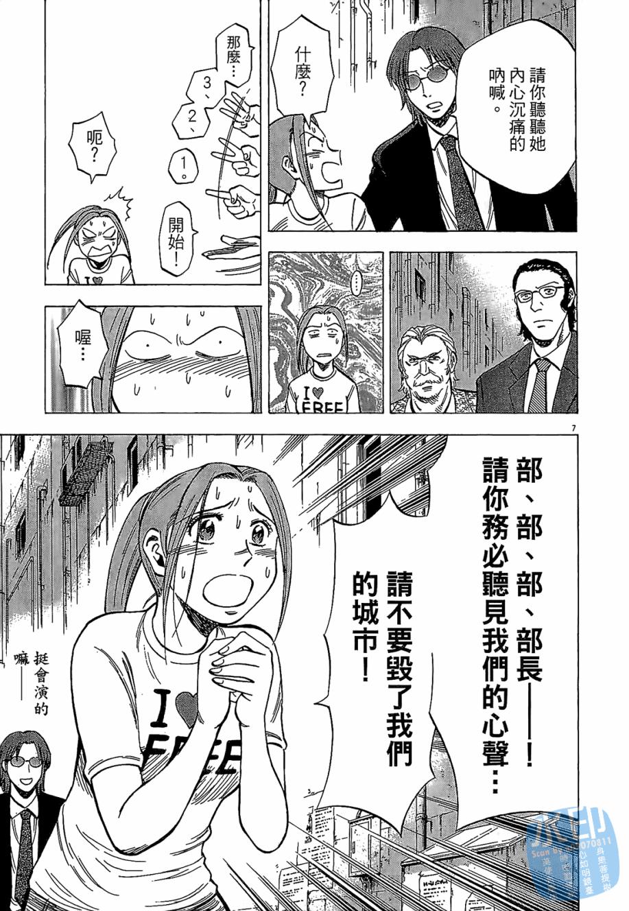 LOST MAN 契约足球员 第4卷 第191页