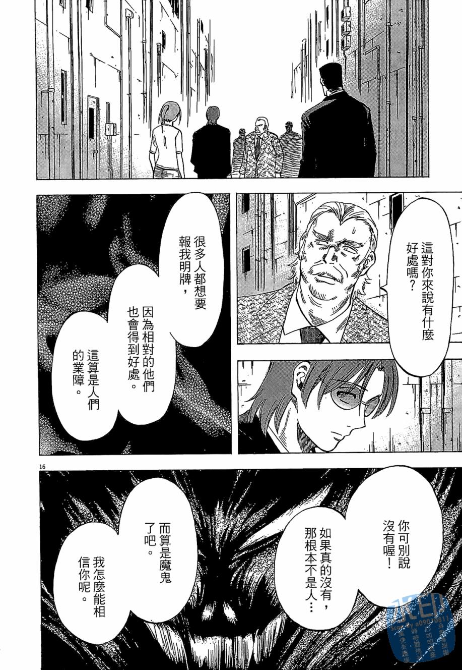 LOST MAN 契约足球员 第4卷 第200页