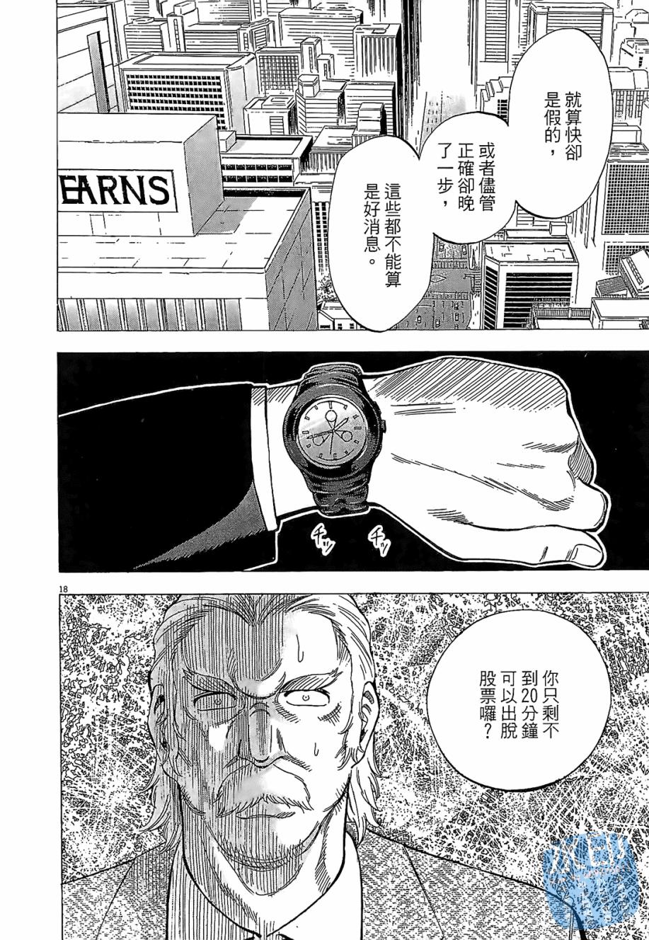 LOST MAN 契约足球员 第4卷 第202页