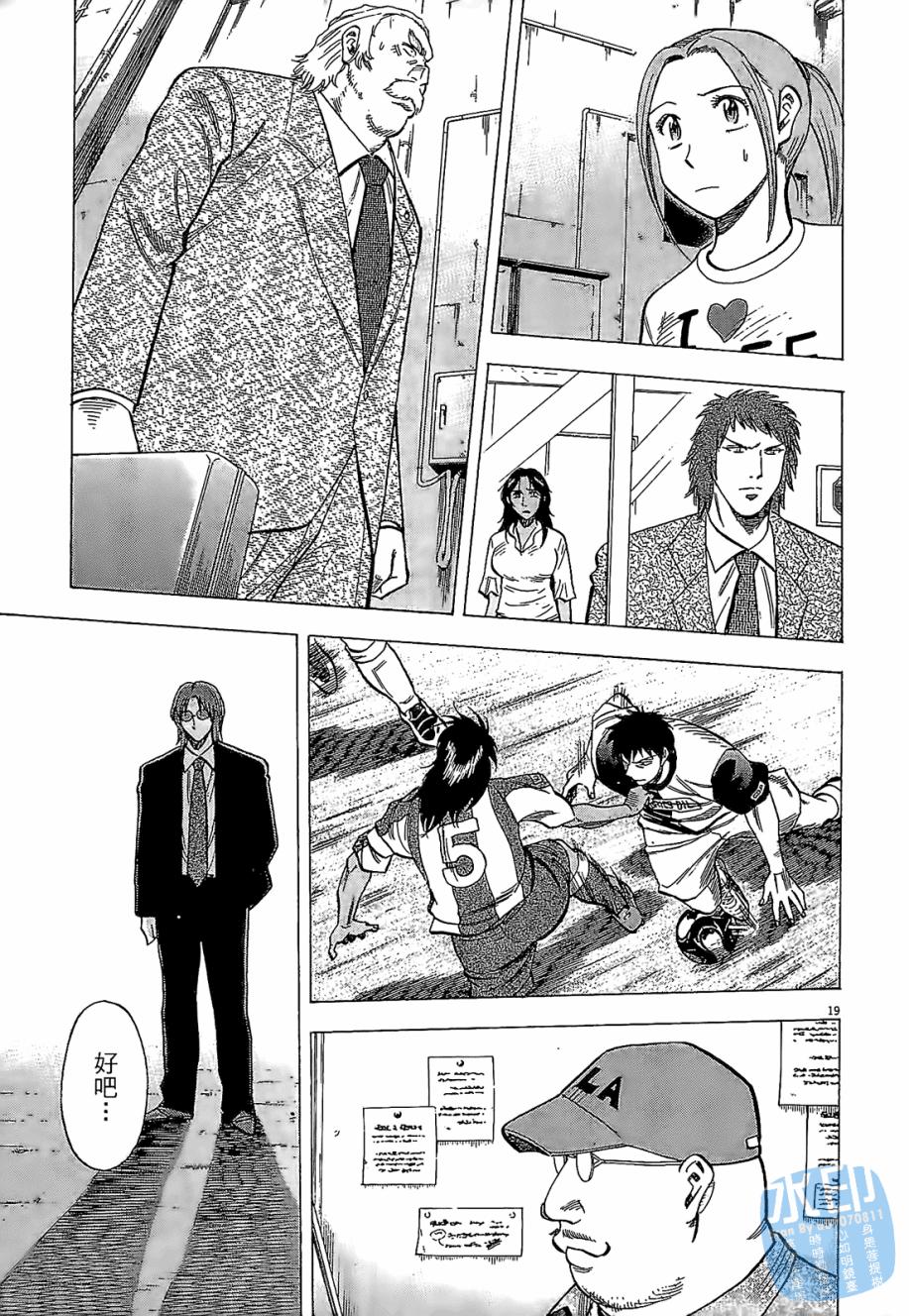 LOST MAN 契约足球员 第4卷 第203页