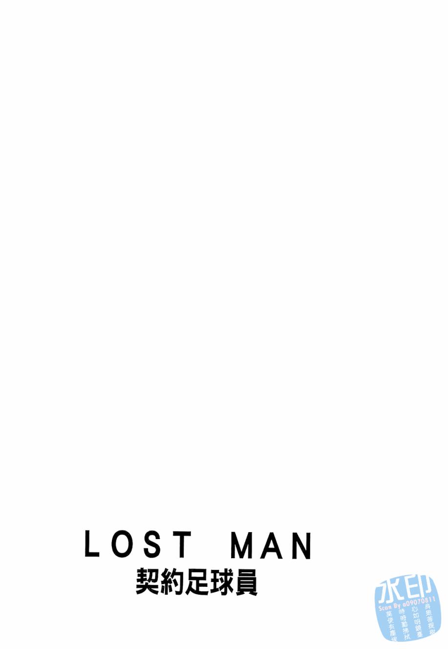 LOST MAN 契约足球员 第4卷 第211页