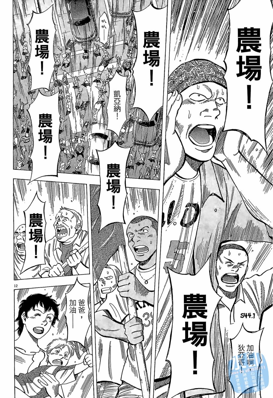 LOST MAN 契约足球员 第5卷 第35页