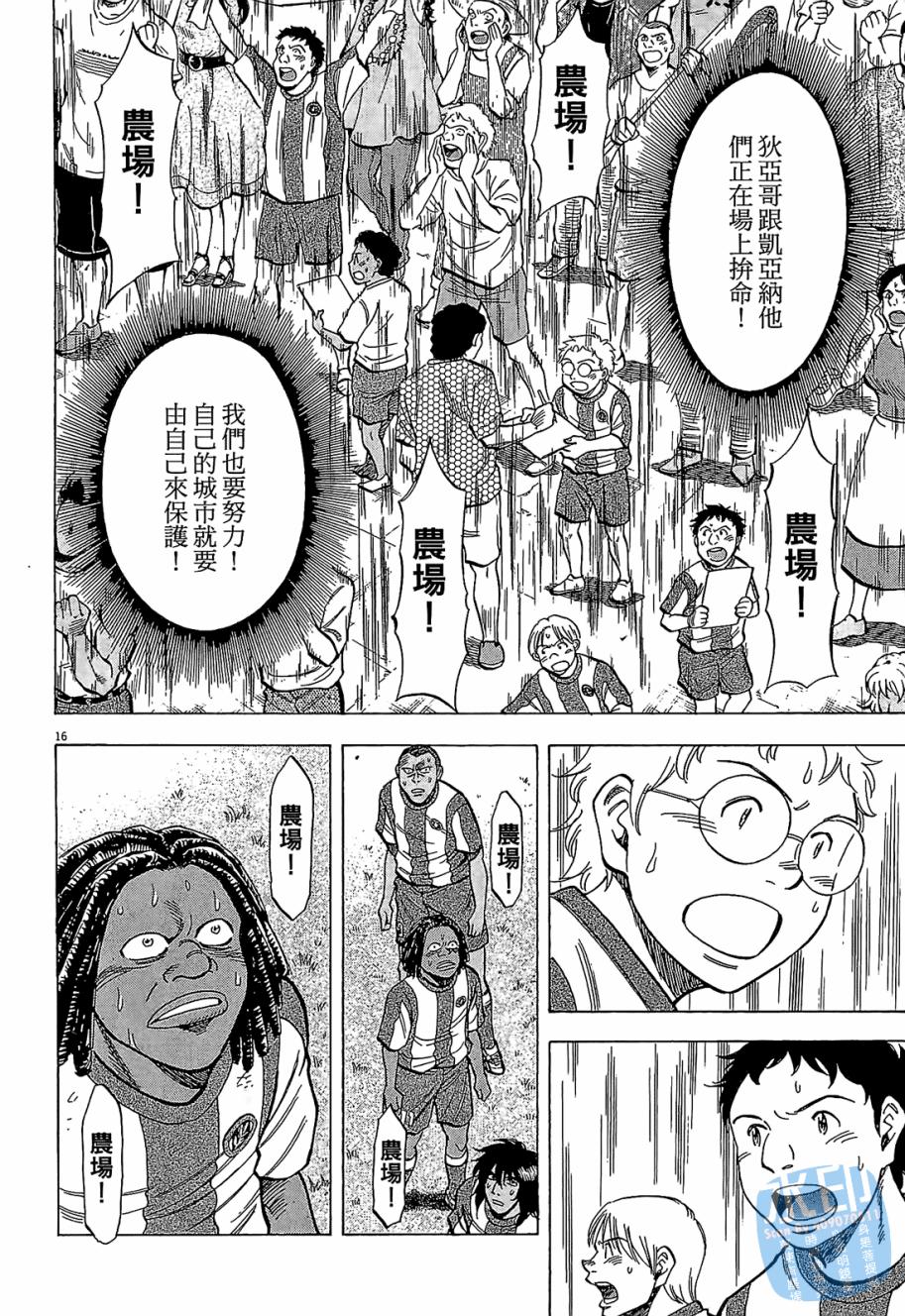 LOST MAN 契约足球员 第5卷 第39页