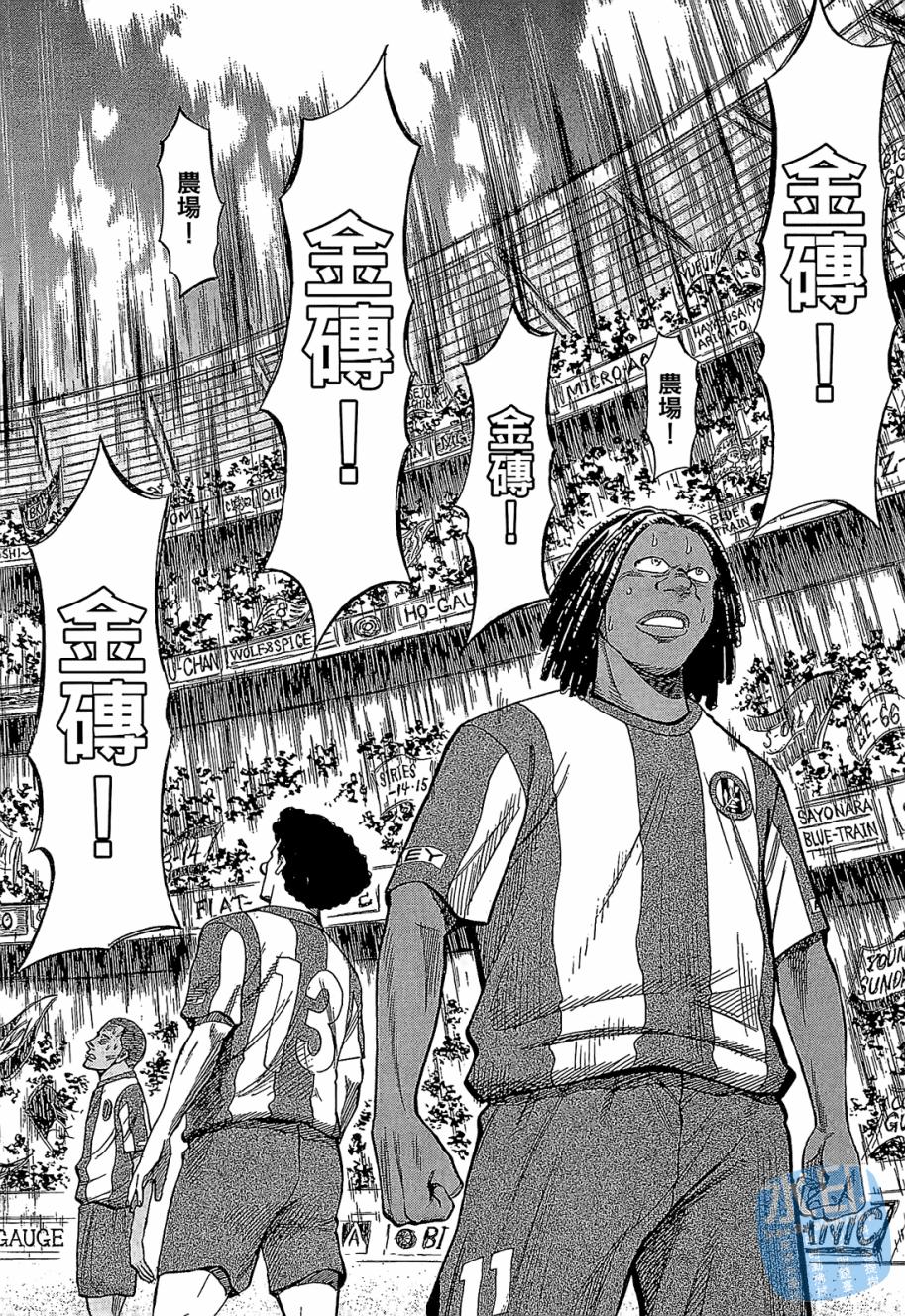 LOST MAN 契约足球员 第5卷 第41页