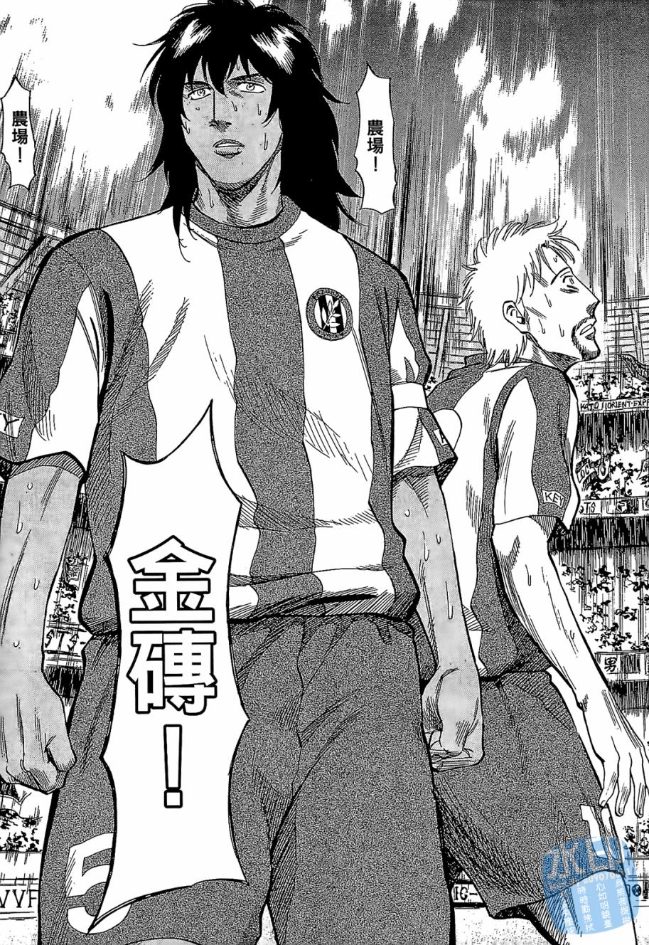 LOST MAN 契约足球员 第5卷 第42页