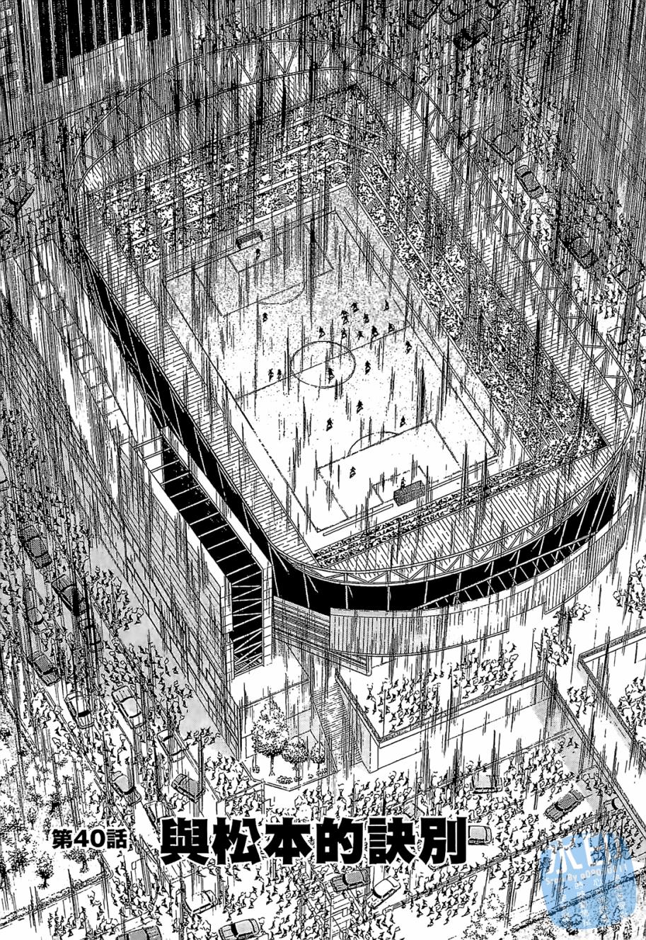 LOST MAN 契约足球员 第5卷 第44页