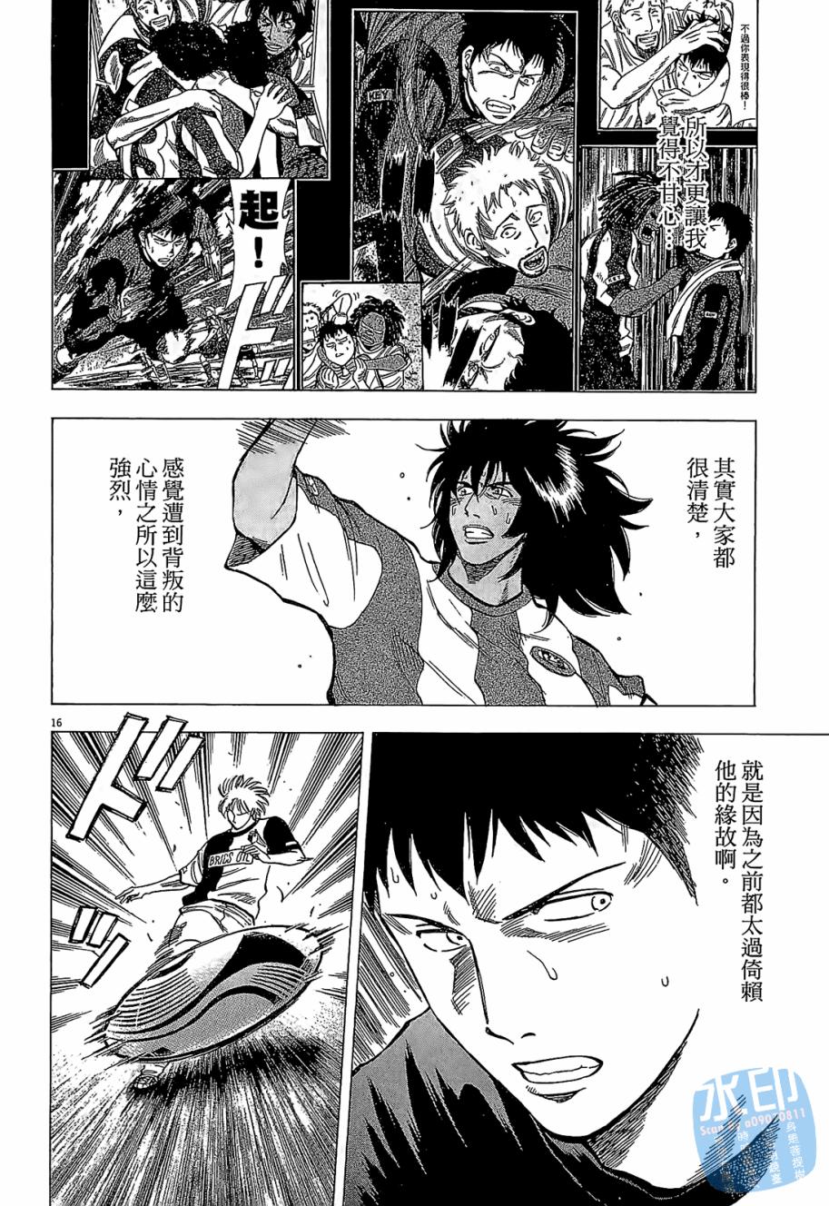 LOST MAN 契约足球员 第5卷 第59页