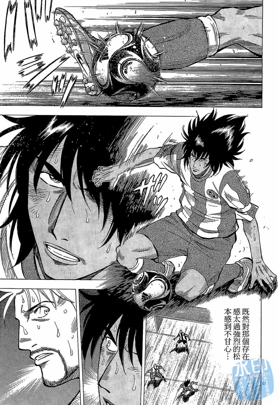 LOST MAN 契约足球员 第5卷 第60页