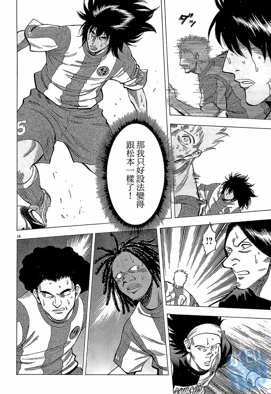 LOST MAN 契约足球员 第5卷 第61页