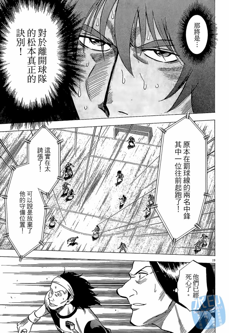 LOST MAN 契约足球员 第5卷 第62页