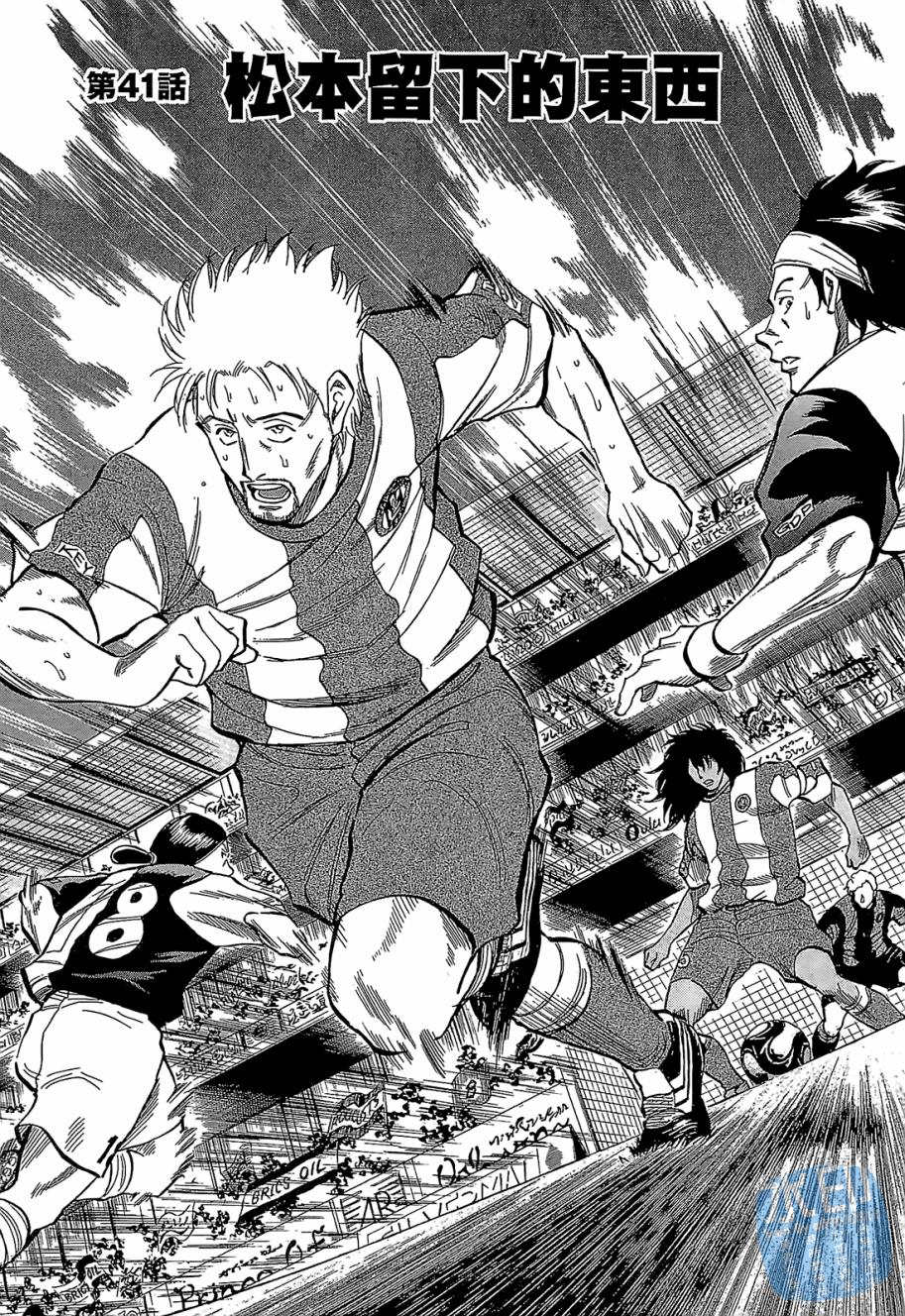 LOST MAN 契约足球员 第5卷 第64页