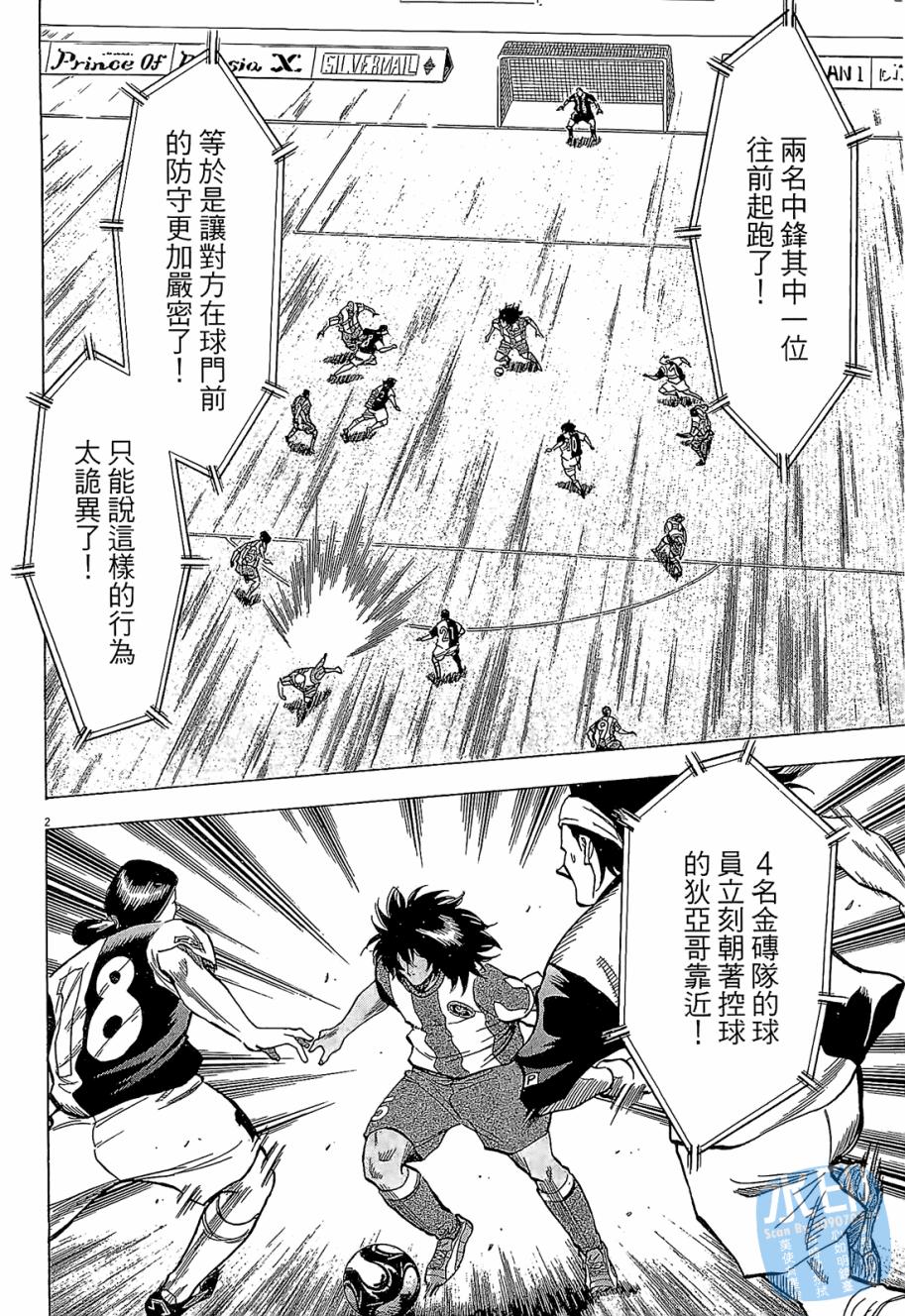 LOST MAN 契约足球员 第5卷 第65页