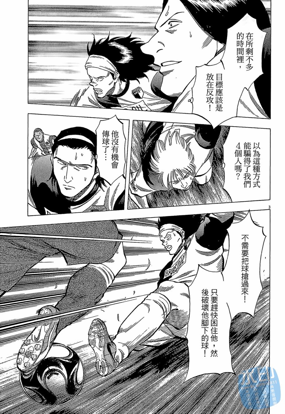 LOST MAN 契约足球员 第5卷 第66页