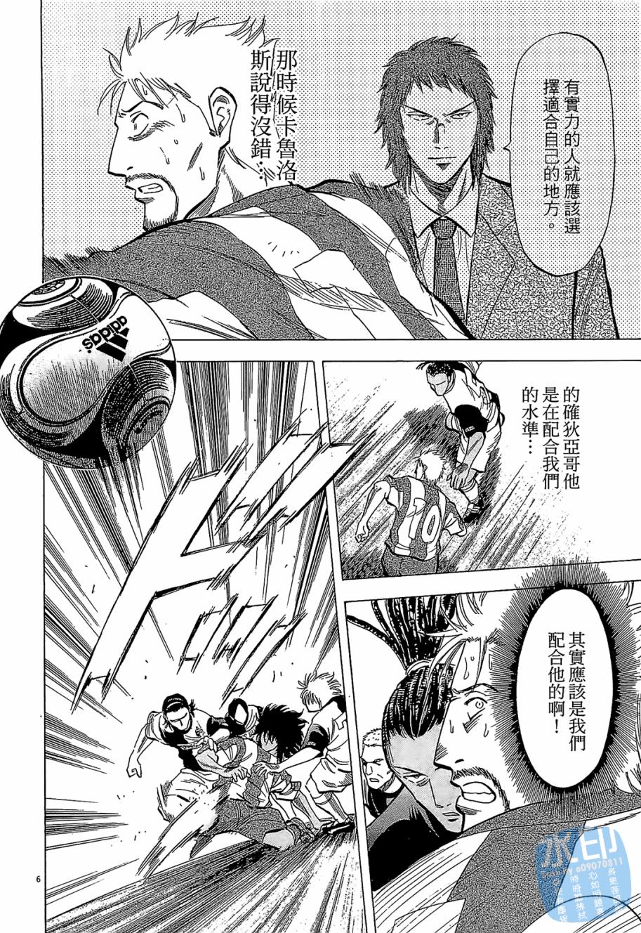 LOST MAN 契约足球员 第5卷 第69页