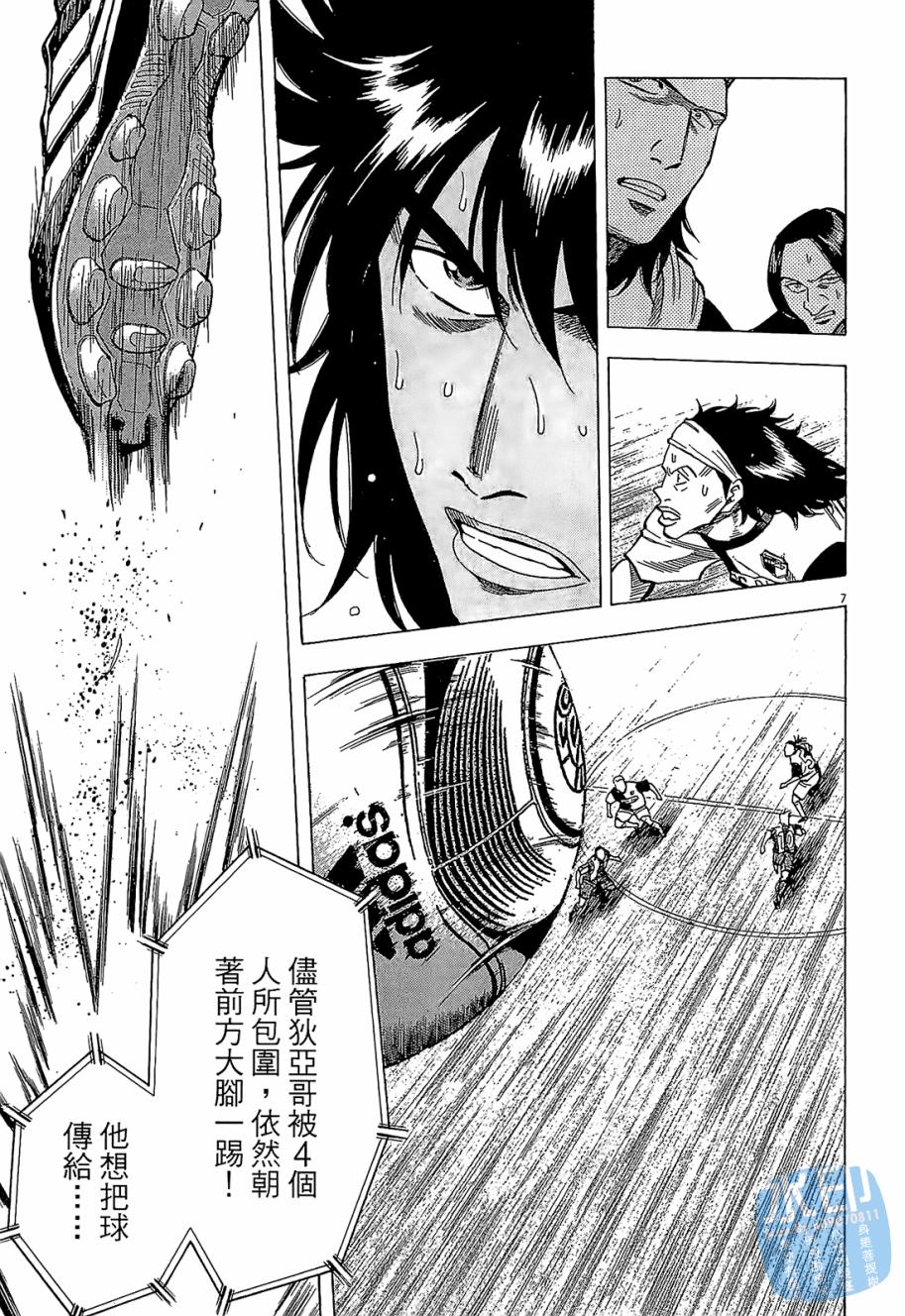 LOST MAN 契约足球员 第5卷 第70页