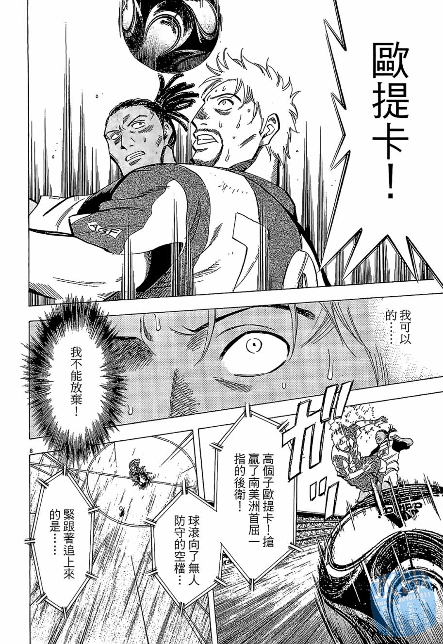 LOST MAN 契约足球员 第5卷 第71页